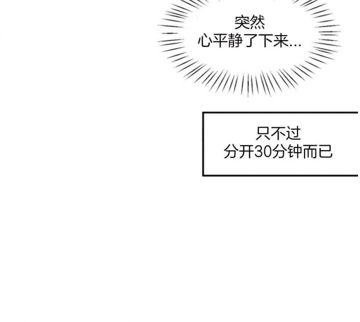 第100话 忍耐力 第 25 页