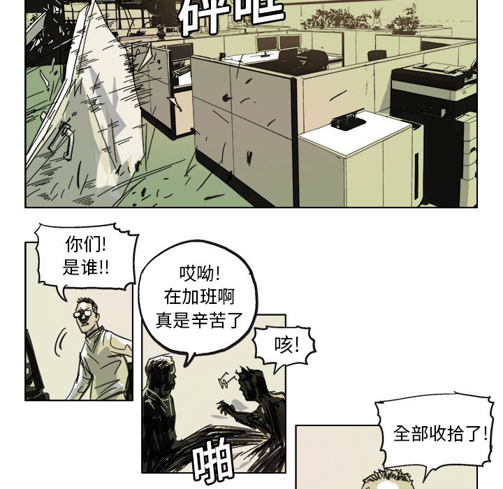 第12话 第 22 页