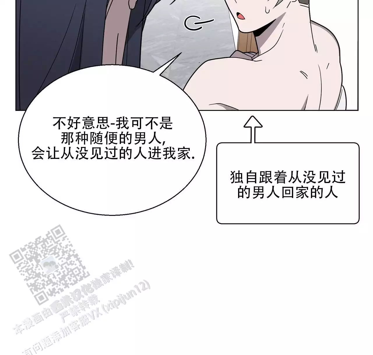 第10话 昏过去 第 56 页