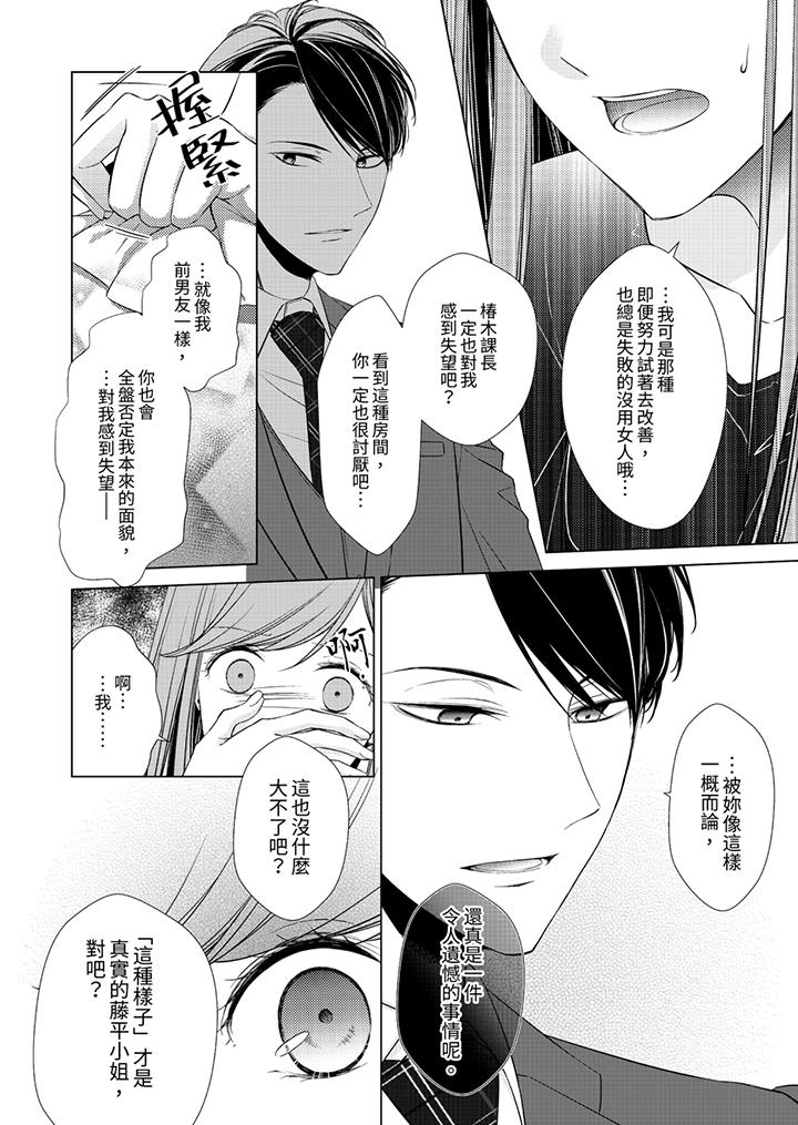 第2话 第 5 页