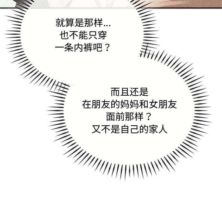 第28话 第 98 页