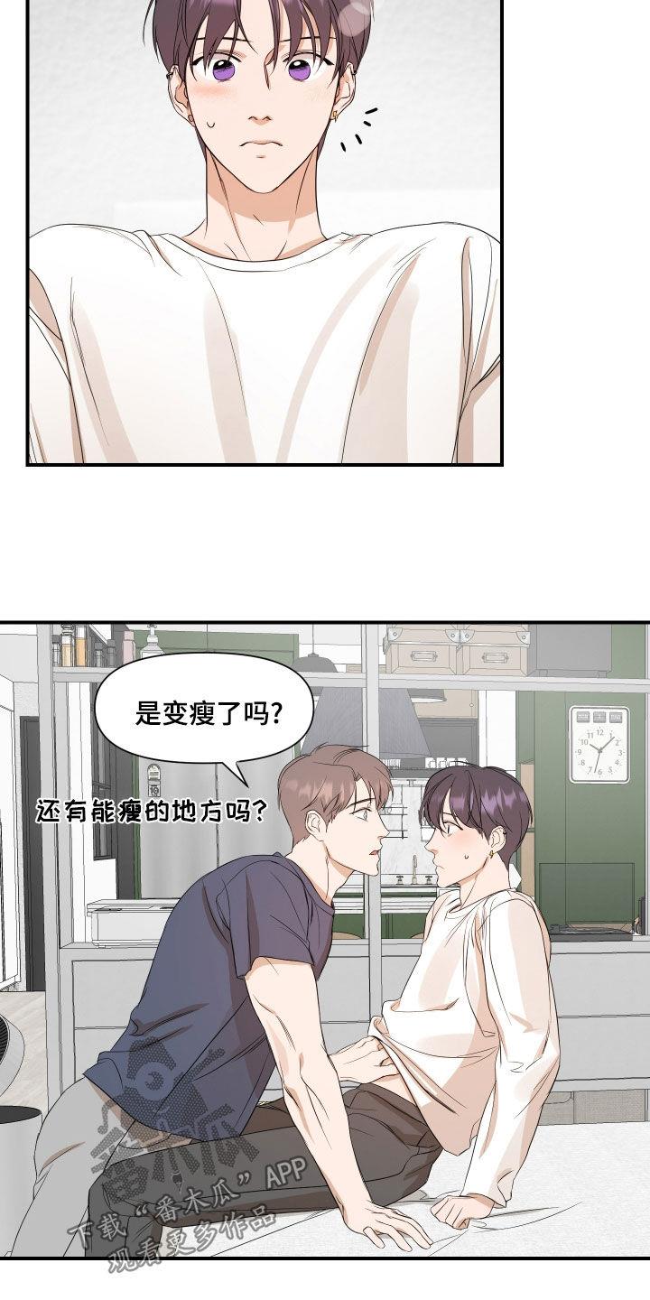 第64话 不要勉强他 第 7 页