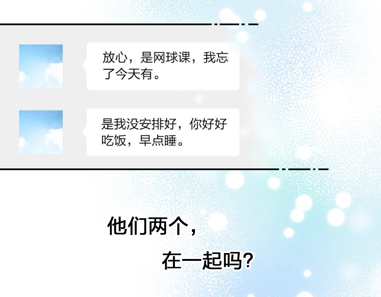 第66话 告别 第 166 页