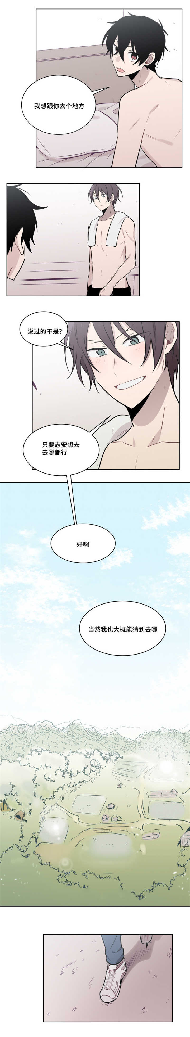 第50话 第50话 第 6 页