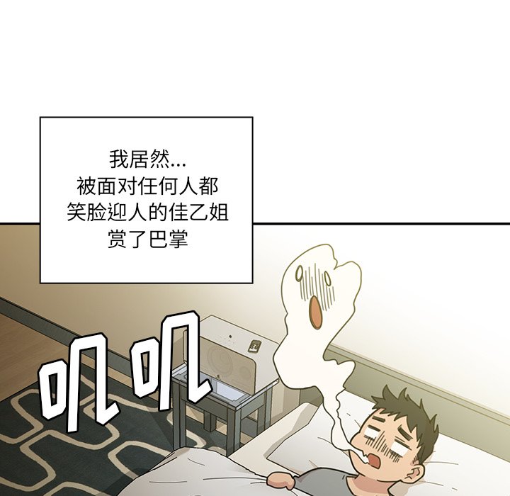 第24话 第 118 页