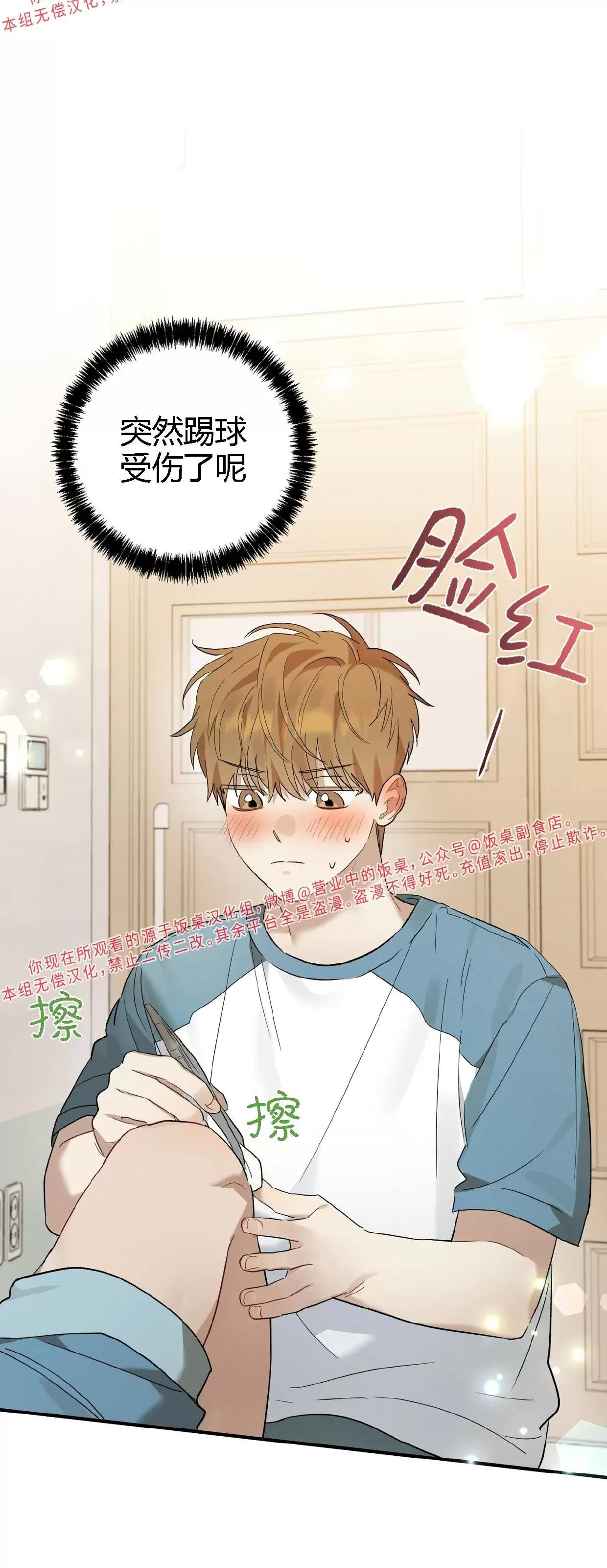 第10话 第 22 页