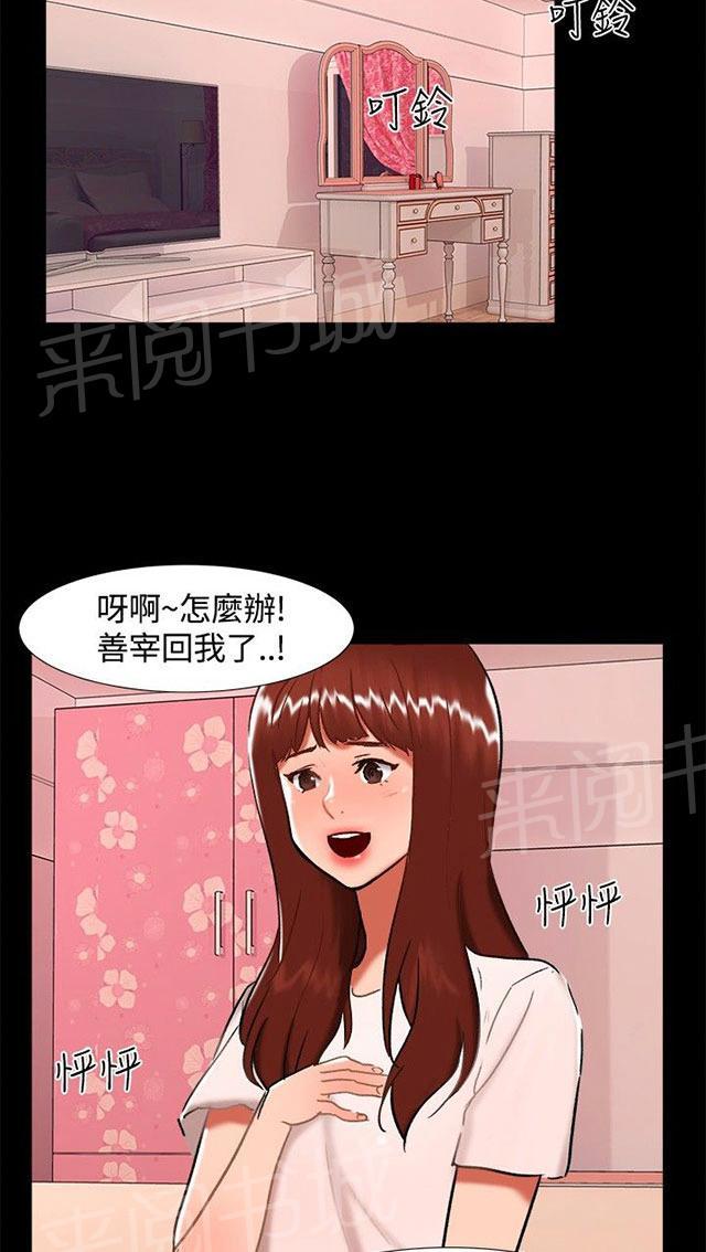 第22话 雨夜 第 50 页