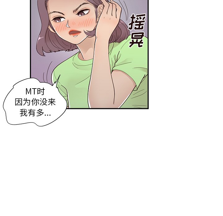 第115话 第 93 页