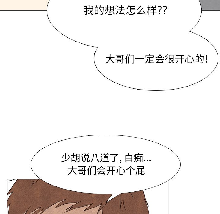 第260话 第 14 页
