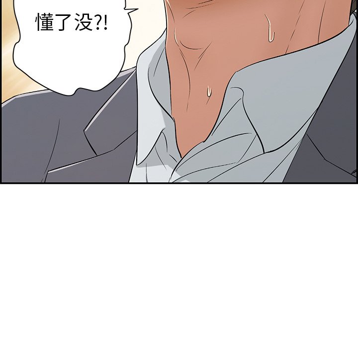 第29话 第 94 页