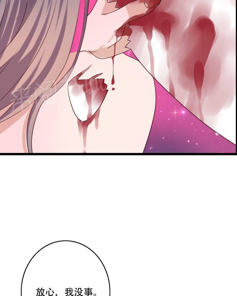 第85话 第 10 页