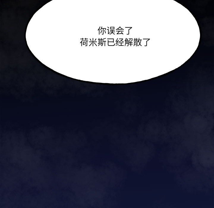 第92话 第 53 页