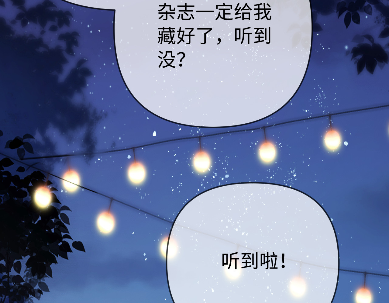 第75话 她都知道了 第 95 页