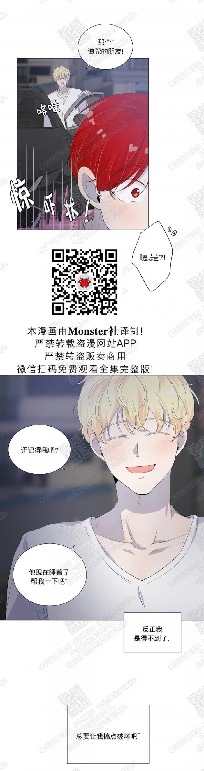 第28话 第 14 页
