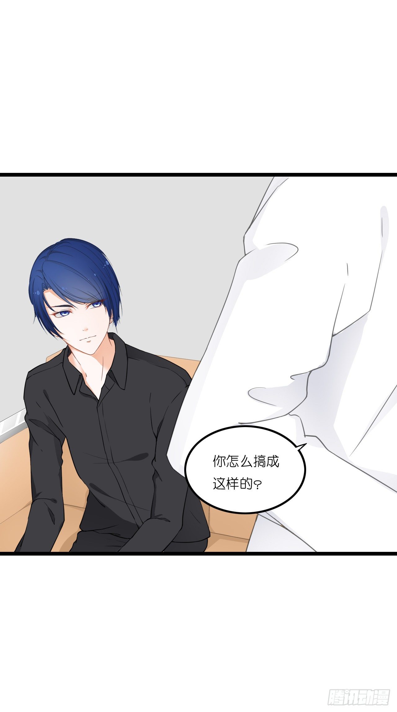 果然没有比林慕鋮更无耻的人了! 第 9 页