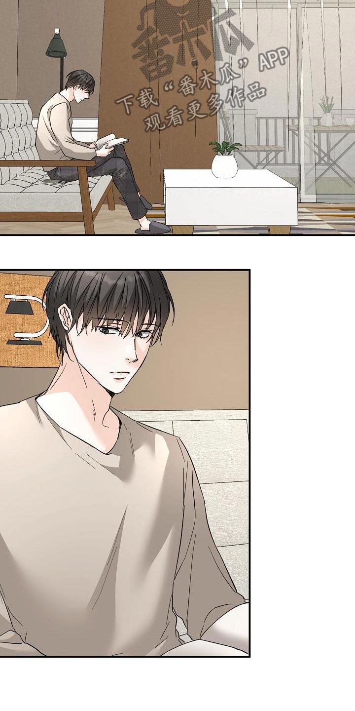 第124话 没回消息 第 21 页