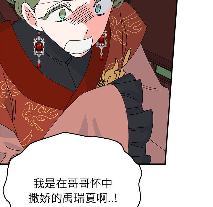第34话 第 118 页