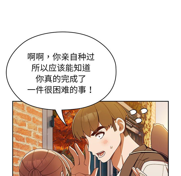 第3话 第 91 页