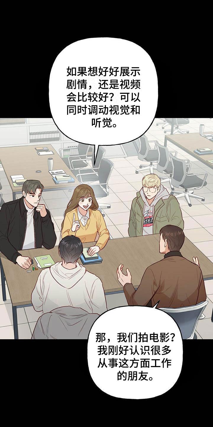 第4话 分组 第 16 页