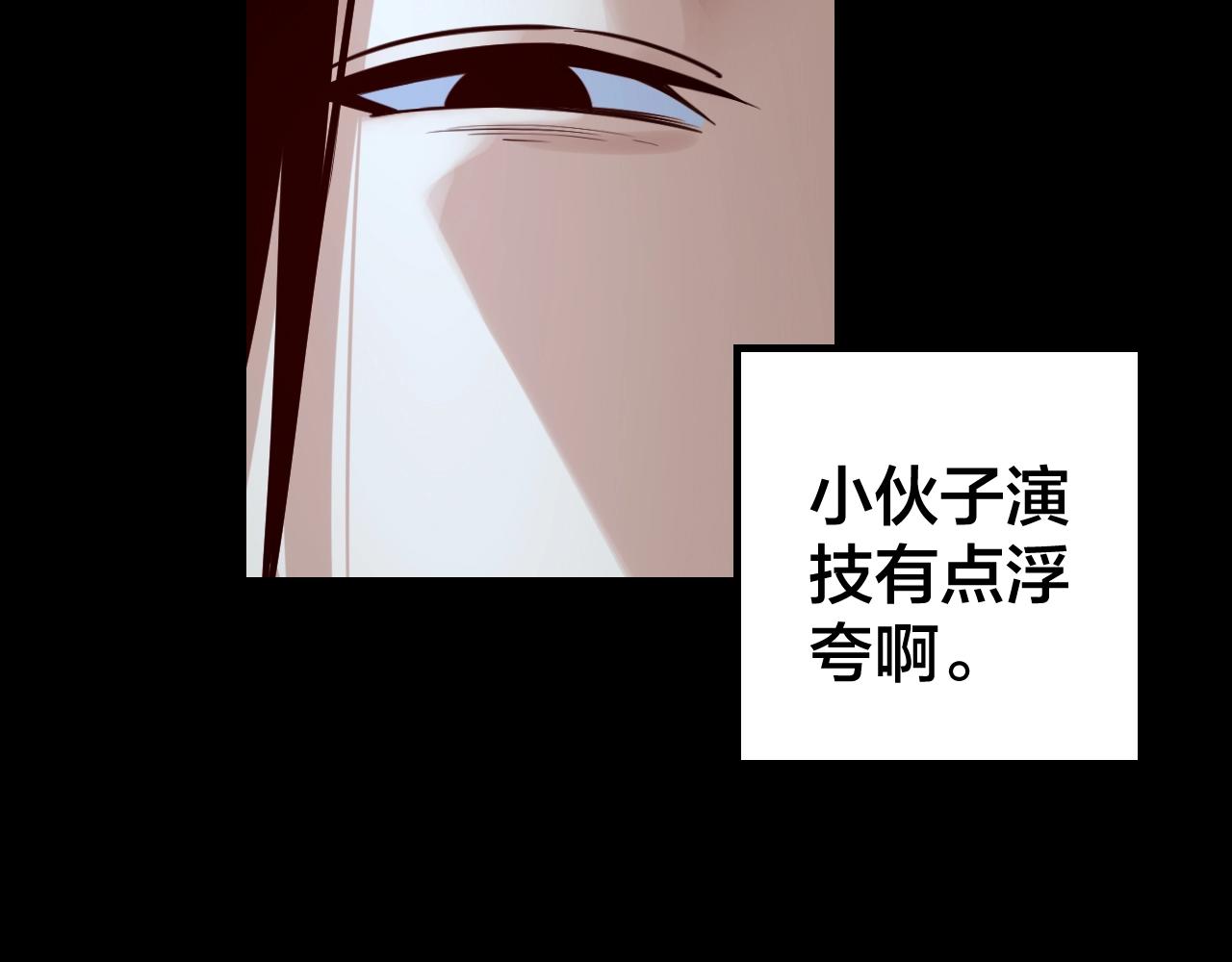 第16话 首杀！ 第 28 页