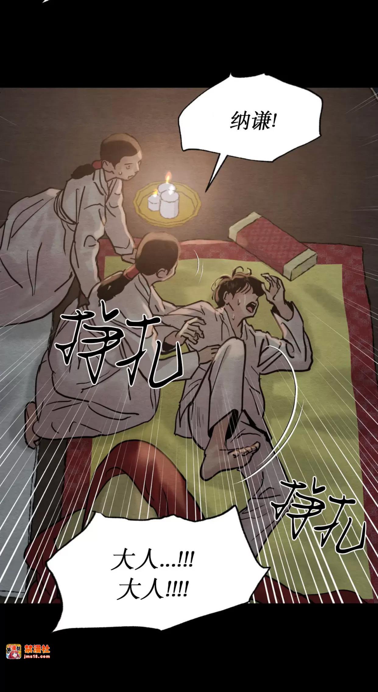 第109话 第 15 页