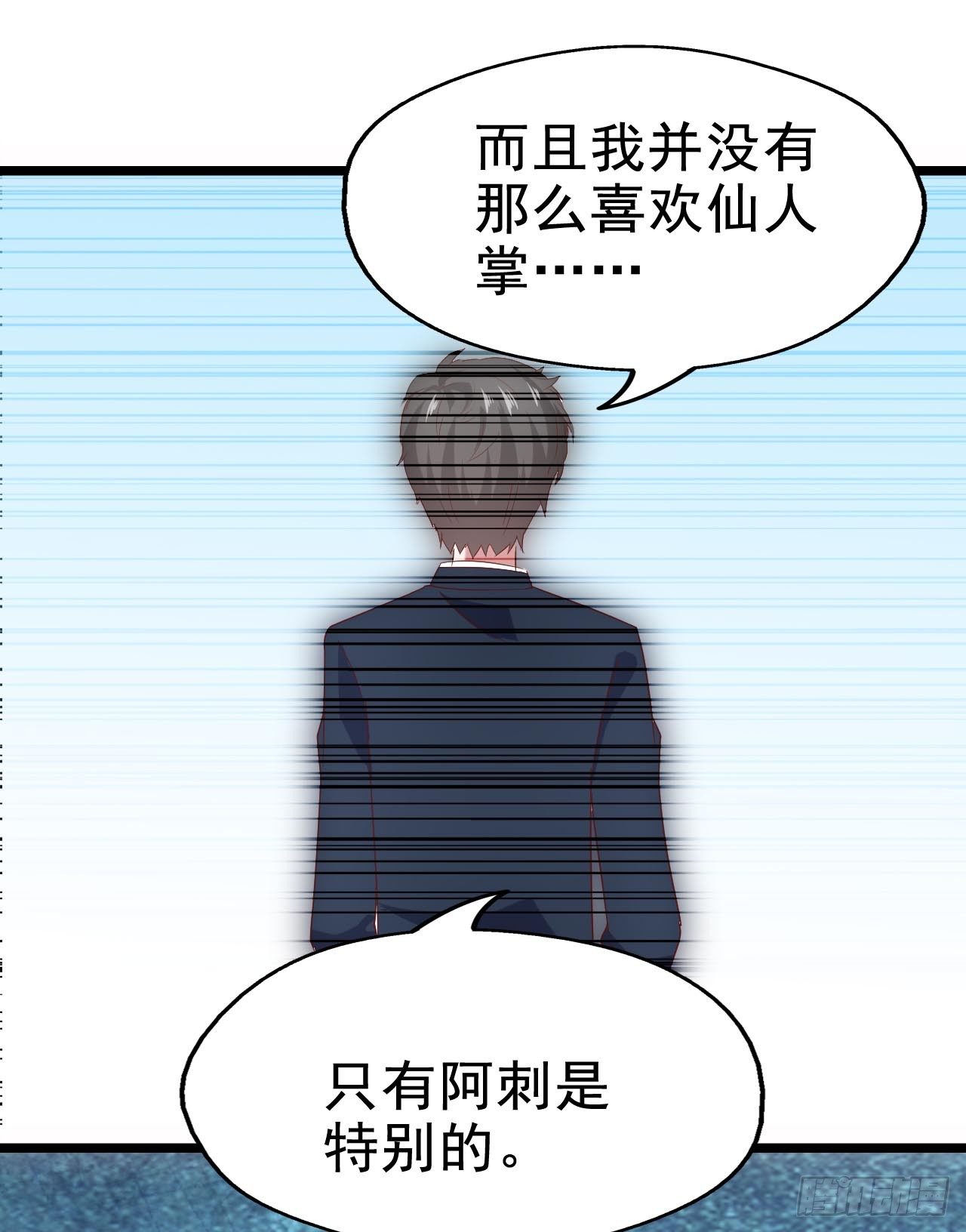第三十七话·拆穿谎言 第 28 页