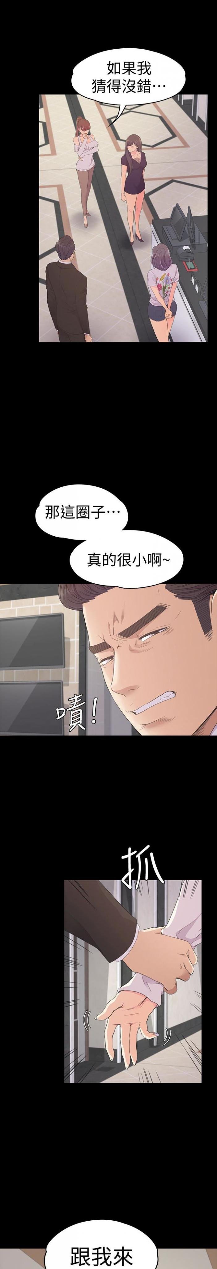 第62话-不要惹事 第 6 页