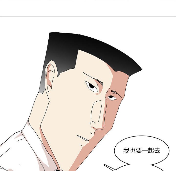 第11话 第 12 页