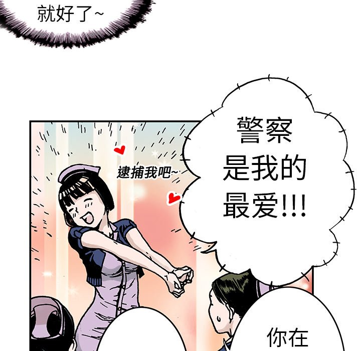 第9话 第 21 页