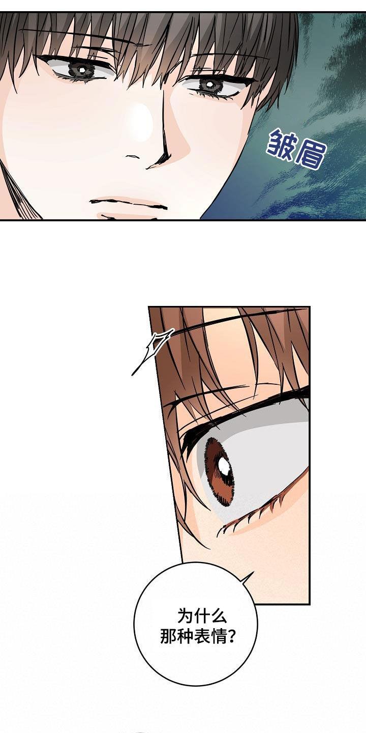 第103话 喜欢的表达 第 15 页
