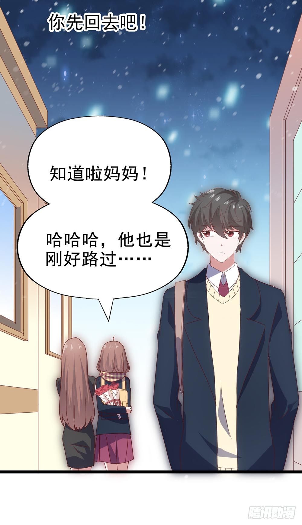 第四十话·反击 第 15 页