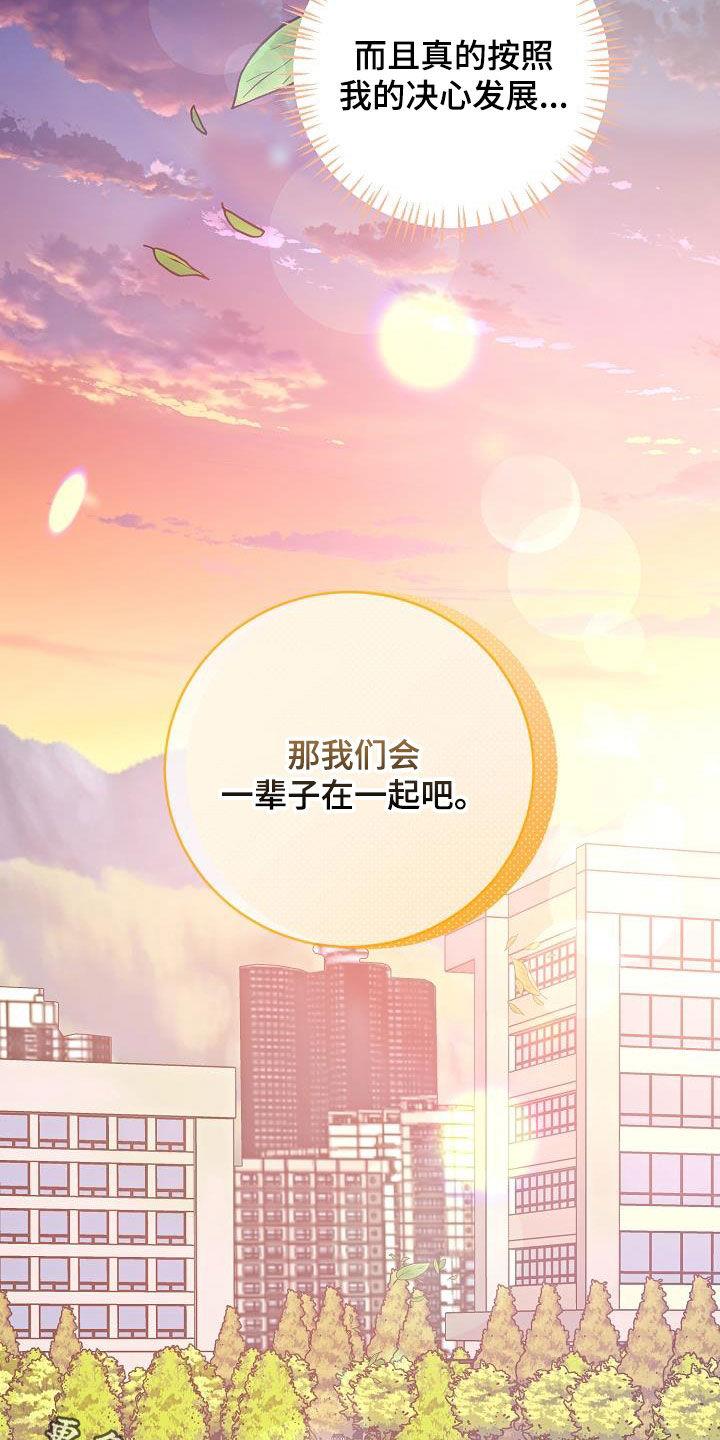 第115话 自信 第 31 页