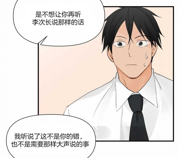 第15话 意料之外 第 20 页