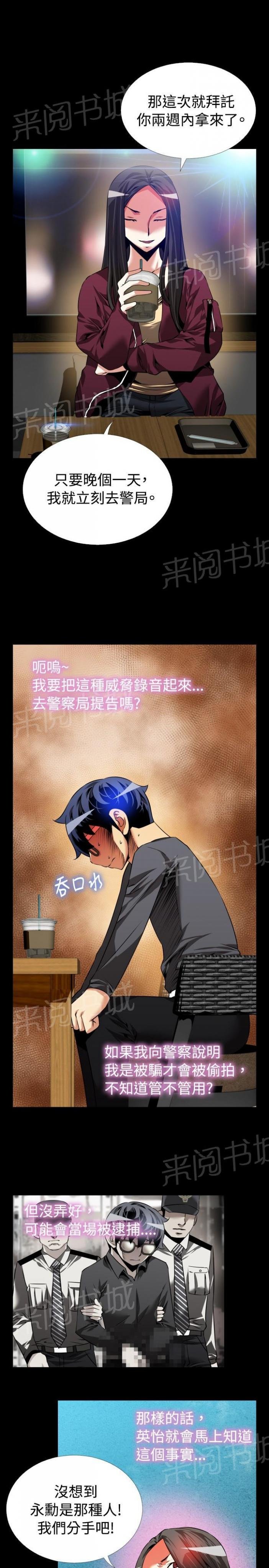 第 74 话 第 5 页