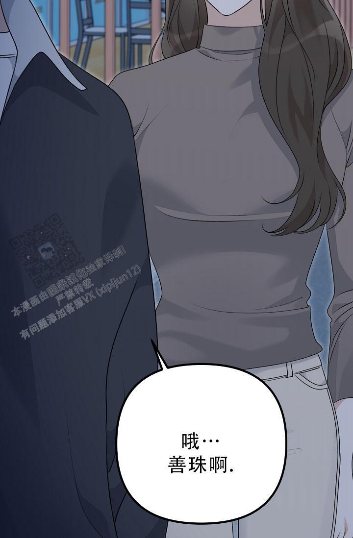 第34话 例外 第 21 页