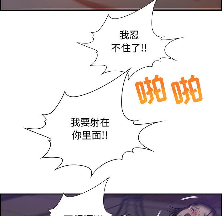 第14话 第 80 页