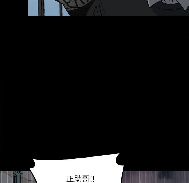 第118话 第 60 页