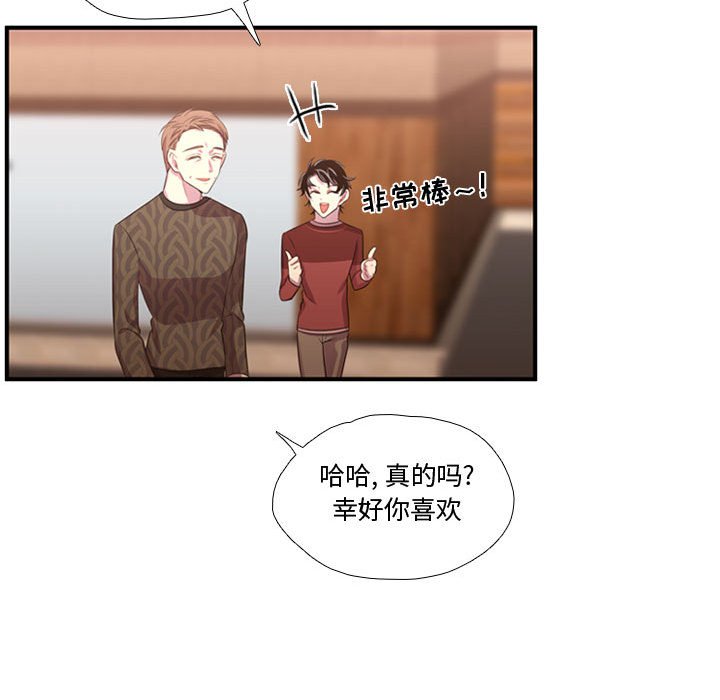 第52话 第 88 页