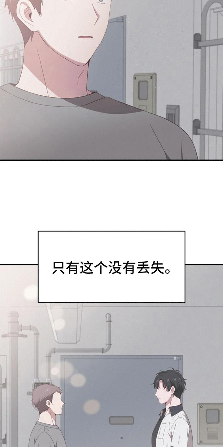 第2话 再见旧人 第 22 页