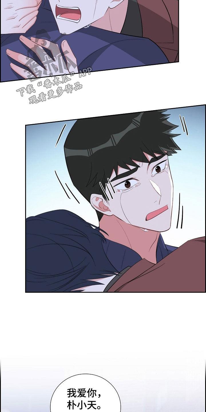 第125话 尴尬 第 8 页