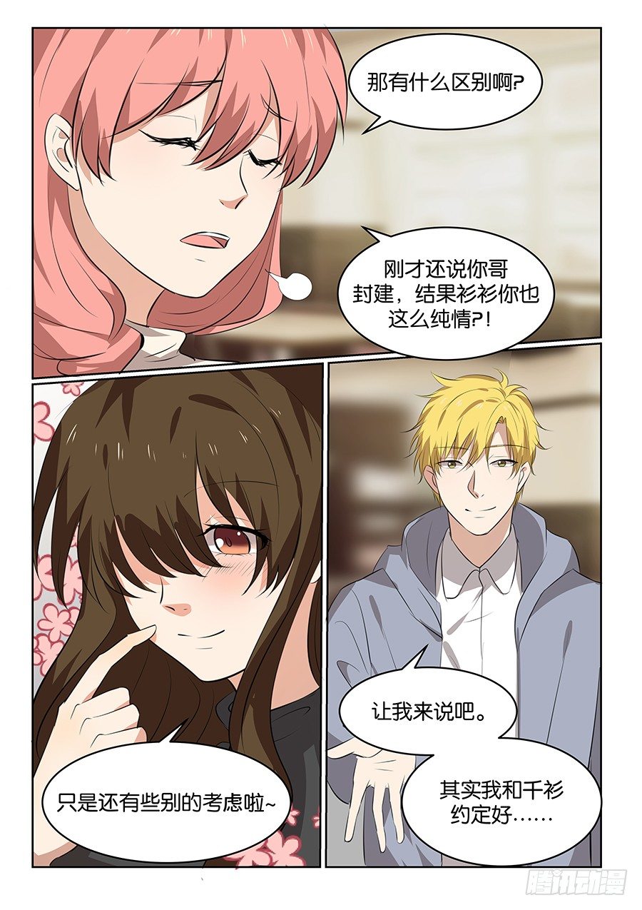 第五十三话 第 14 页