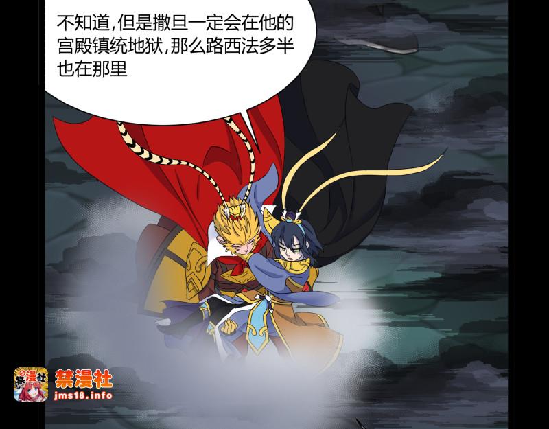 第26话 转场 第 53 页
