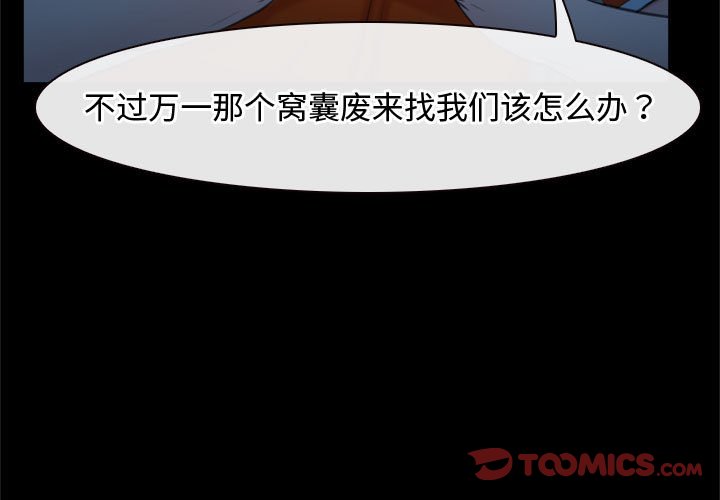 第7话 第 3 页