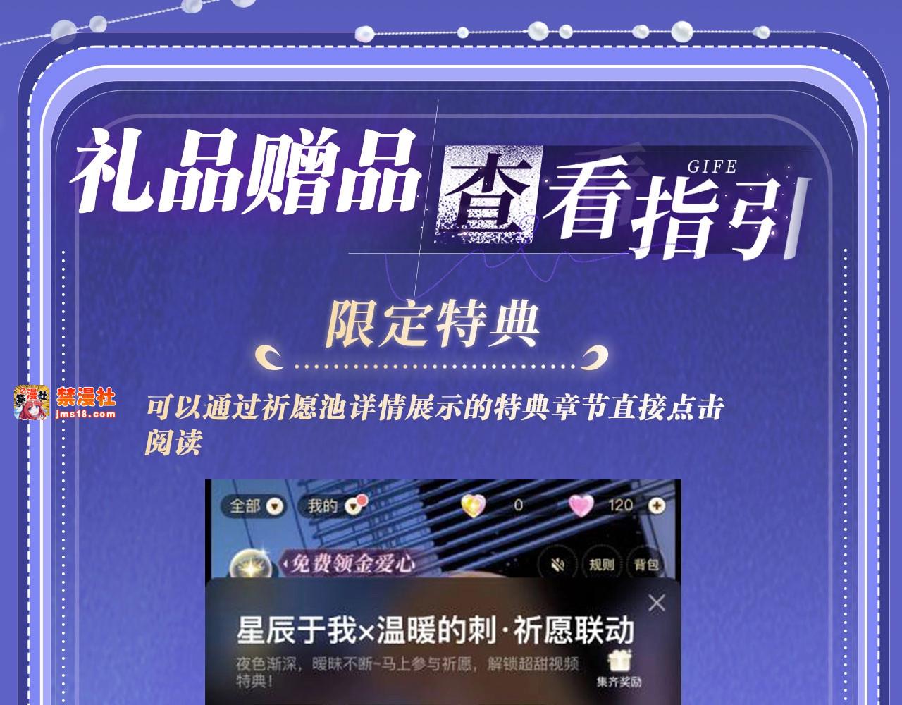 特典公开· 天使与恶魔交锋 聆听圣心陨落~ 第 27 页