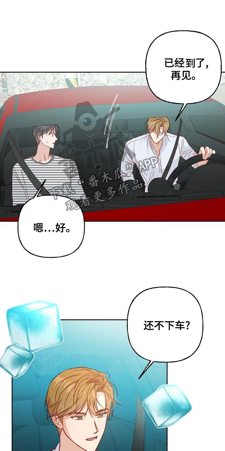 第49话 什么情况 第 19 页