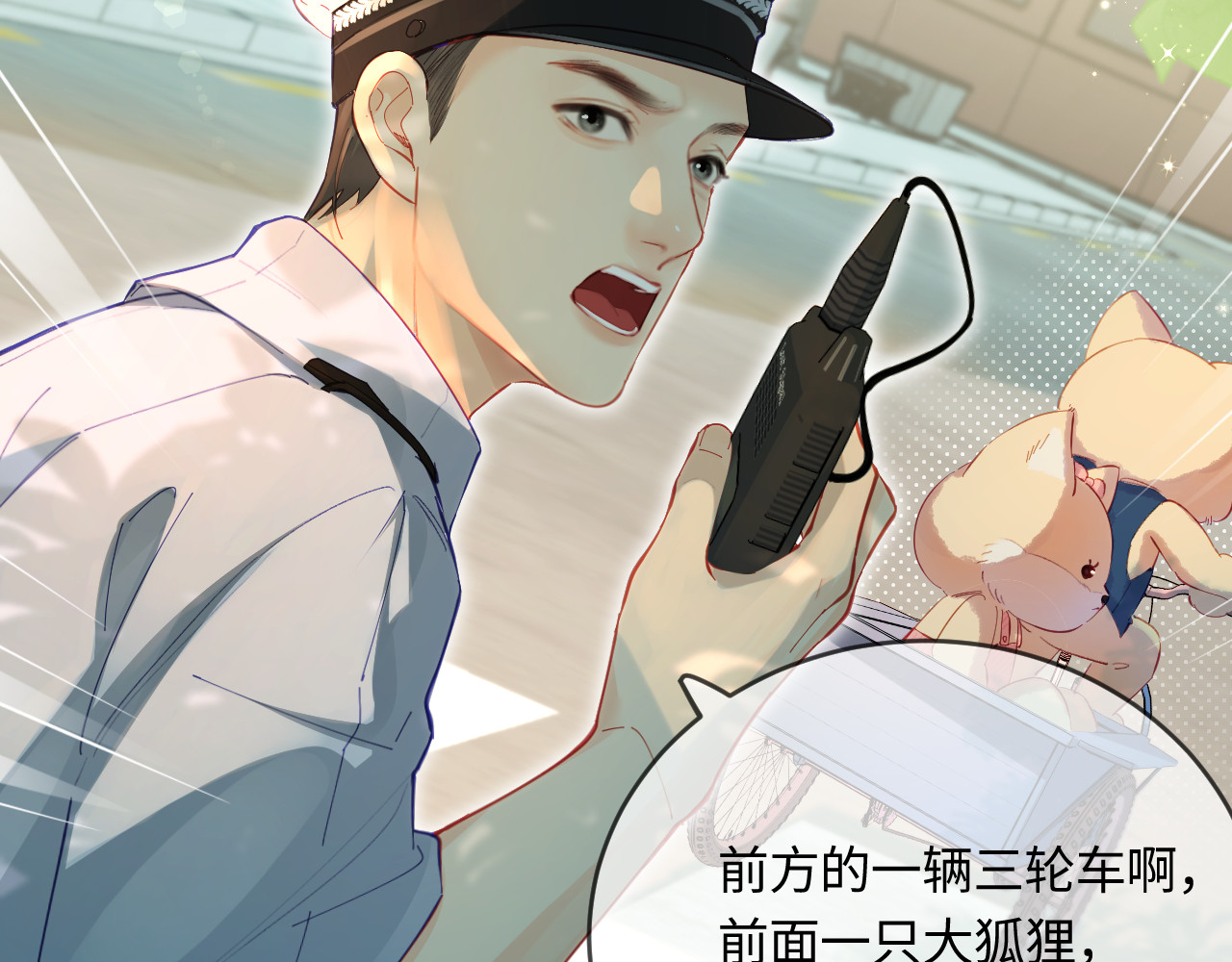 第34话 狐狸夫妇（日更中） 第 68 页