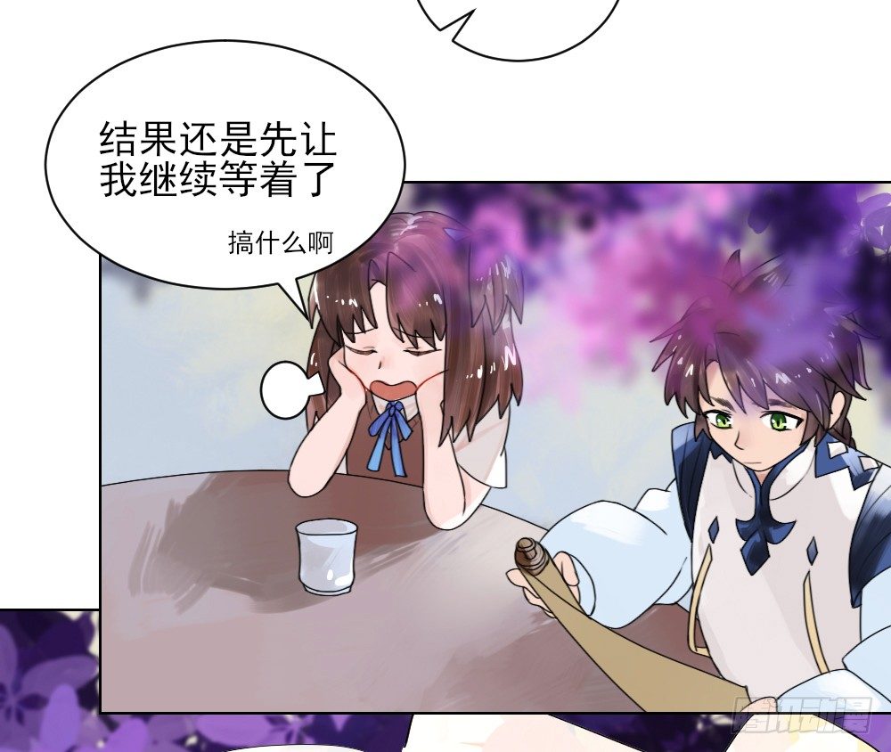 震惊！不服从就会死掉！？ 第 15 页