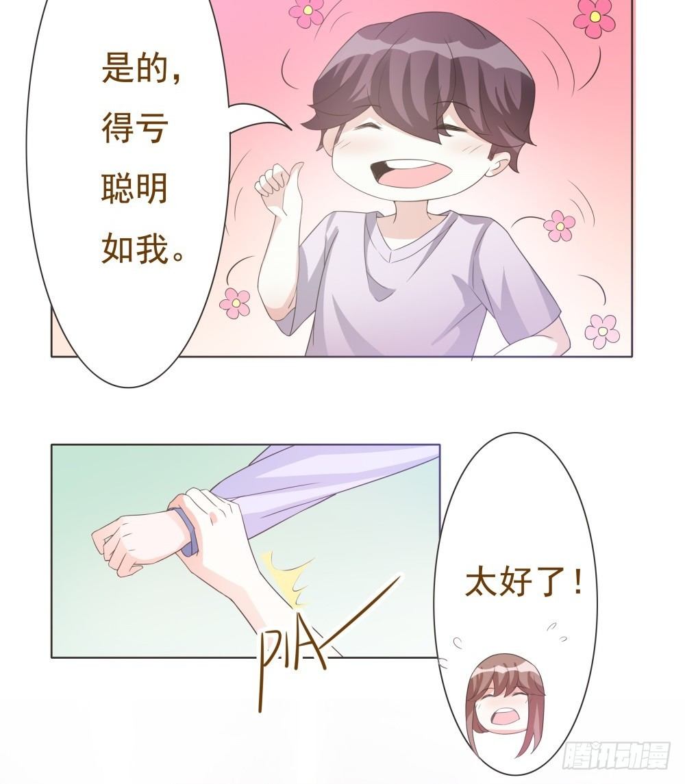 第38话 第 19 页