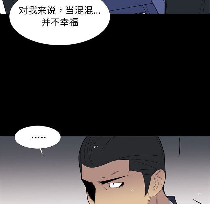 第53话 第 123 页