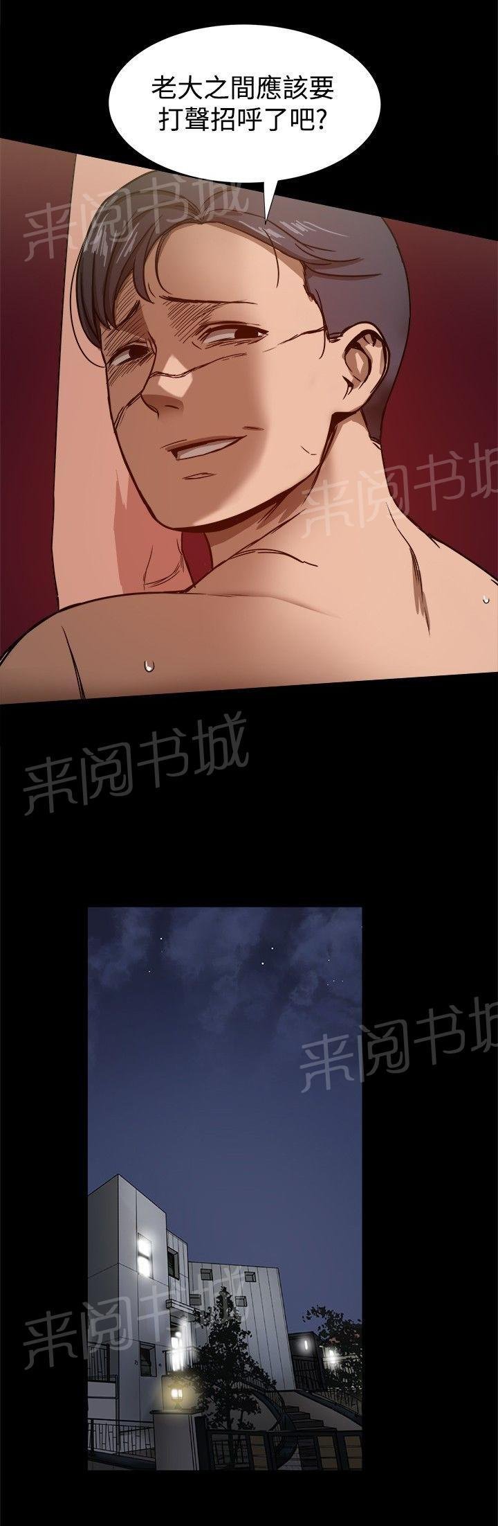 第50话 计划顺利进行 第 8 页